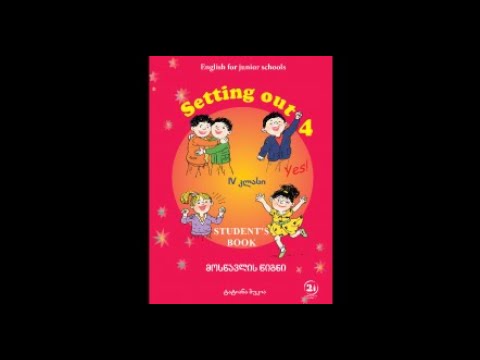 Setting Out 4 -ნაწილი 1- აუდიო მასალა- მოსასმენი-audio CD- English listening practice-part 1